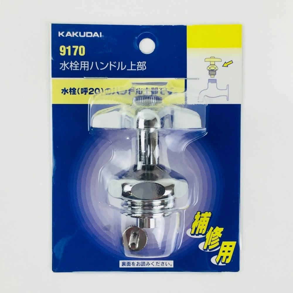 カクダイ 400-233 25 400-233 VP管用防虫目皿＜黄銅､ステンレス