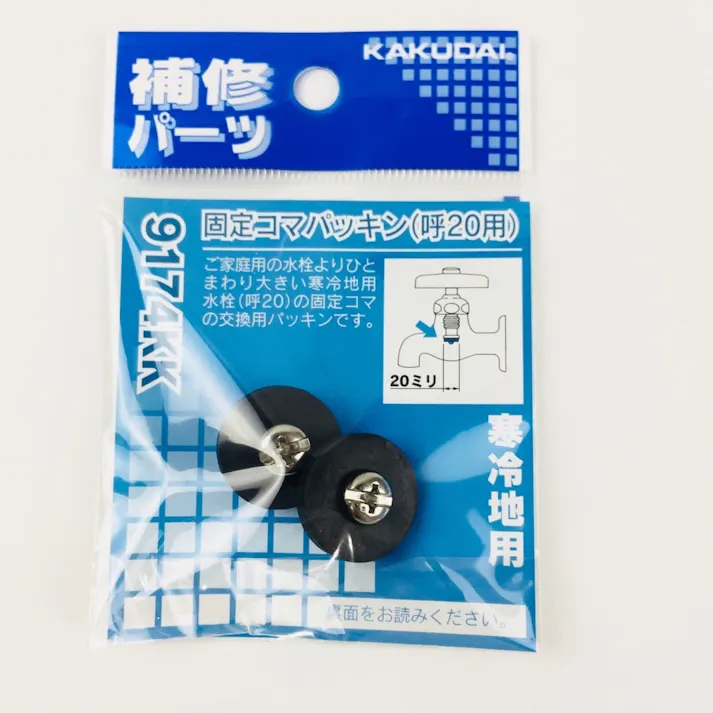 固定コマパッキング 9174KK