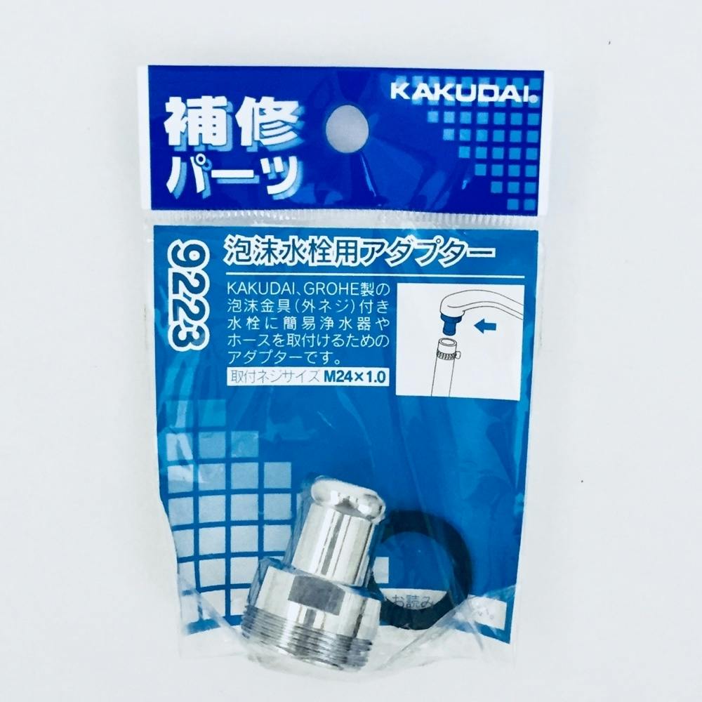 泡沫水栓用アダプター 9223 | 水栓用品 通販 | ホームセンターの