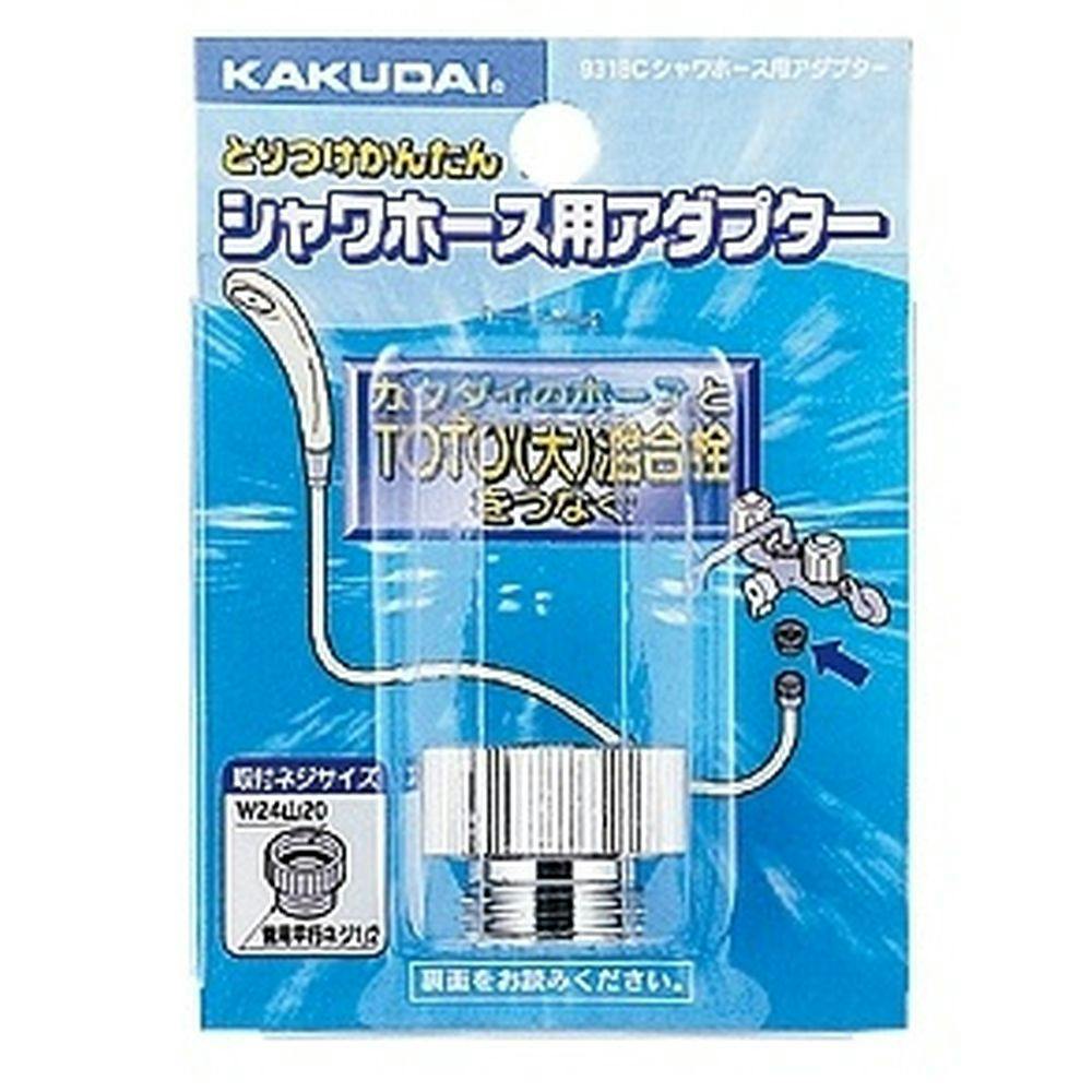 シャワーホース用アダプター 9318C | リフォーム用品