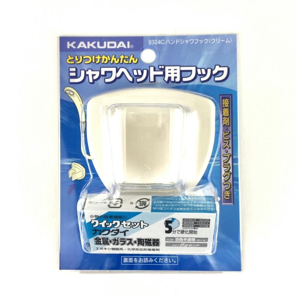 シャワーヘッド用ハンドシャワーフック クリーム 9324C シャワーヘッド シャワーヘッド用ハンドシャワーフック クリーム 9324C シャワーヘッド