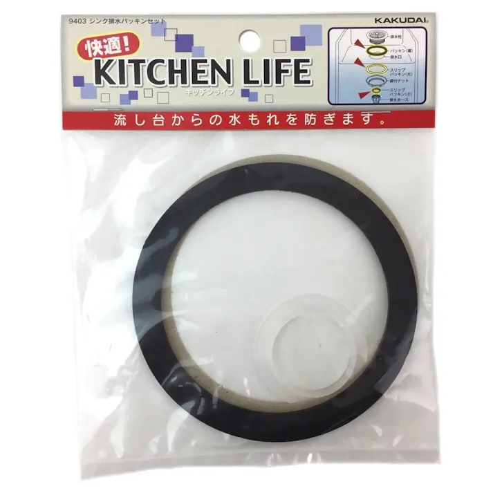 シンク排水パッキングセット 9403