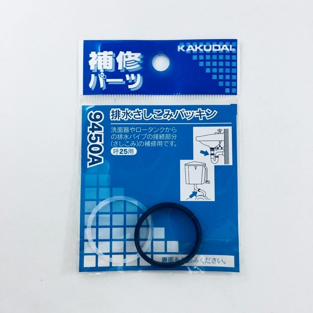 排水差込パッキング 25ミリ 9450A 洗面所リフォーム用品 排水差込パッキング 25ミリ 9450A 洗面所リフォーム用品