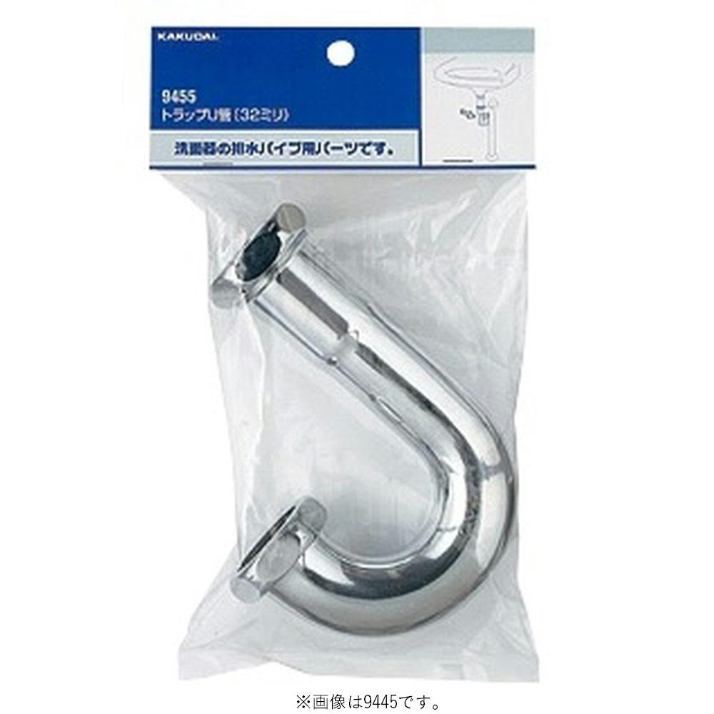 トラップU管25 9455A 水栓用品 トラップU管25 9455A 水栓用品