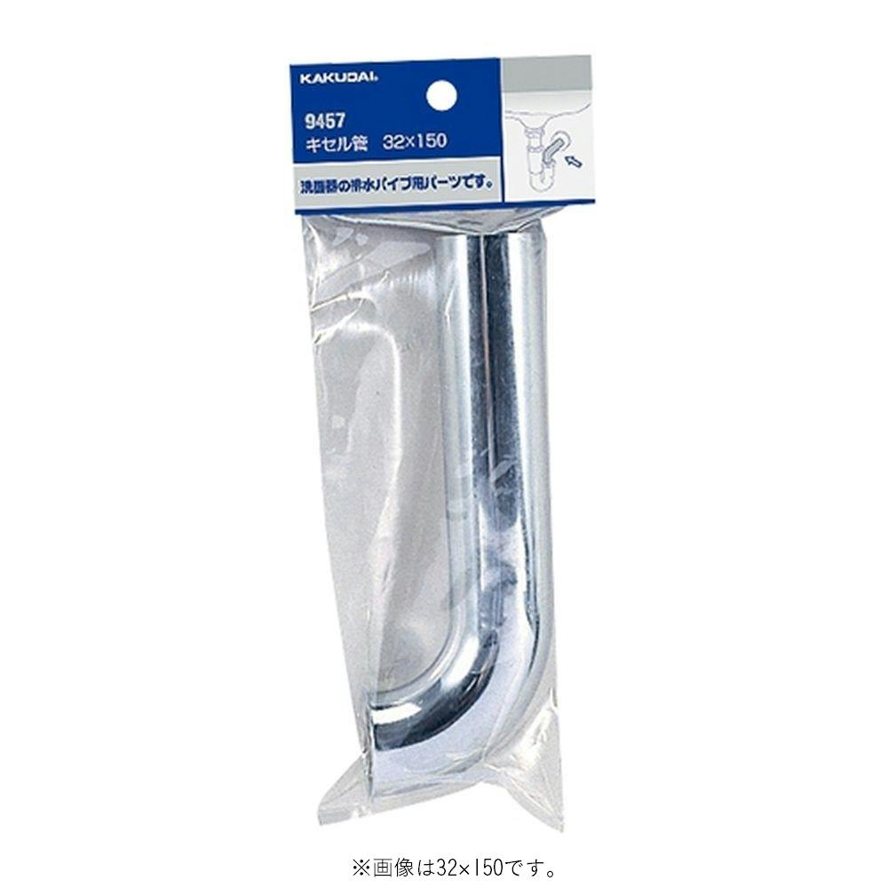 キセル管 25×200 9457A | 水栓用品 通販 | ホームセンターのカインズ