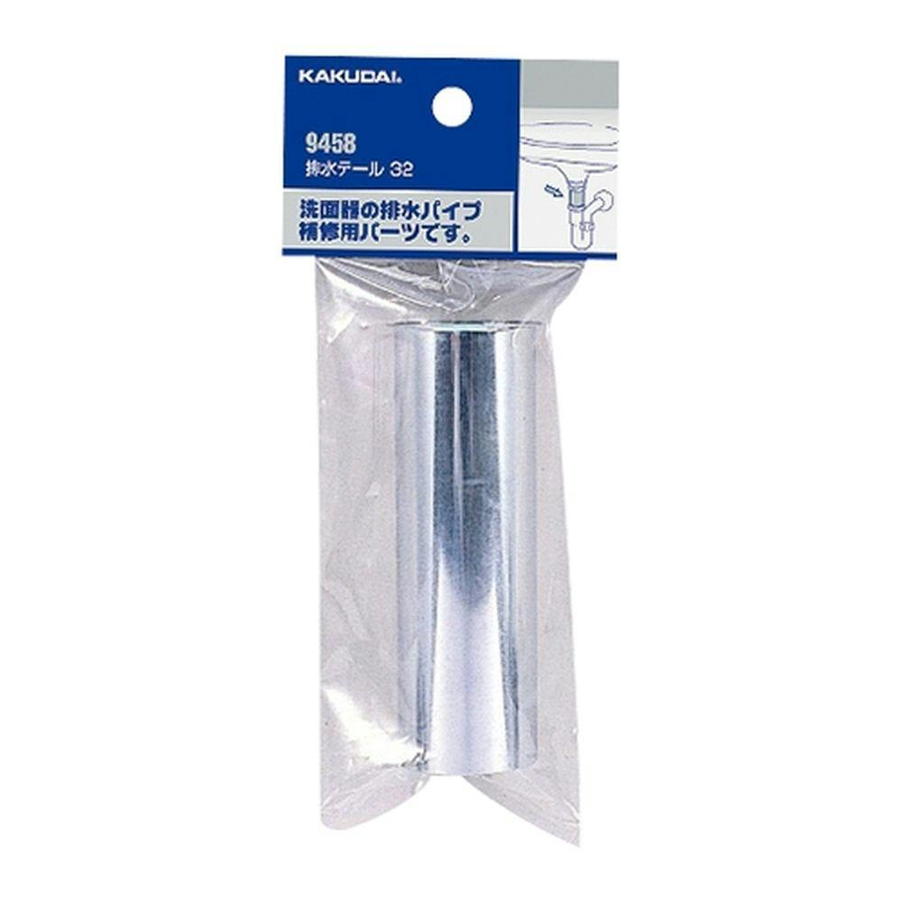 排水テール32 9458 水栓用品 排水テール32 9458 水栓用品