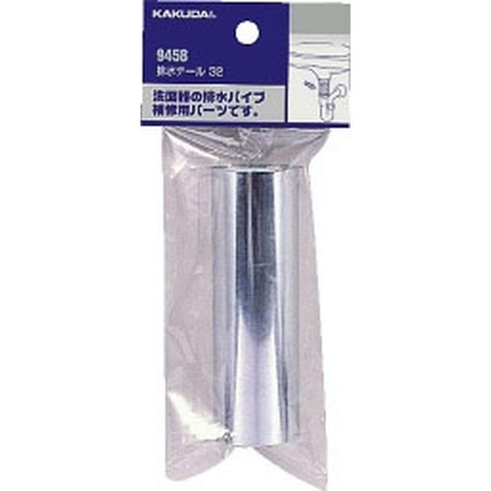 排水テール25 9458A