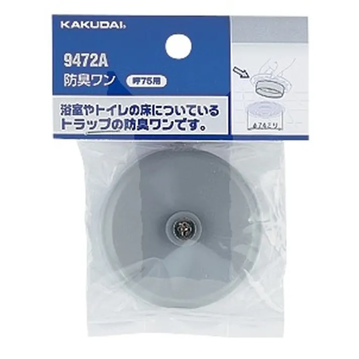 防臭ワン 75用 9472A