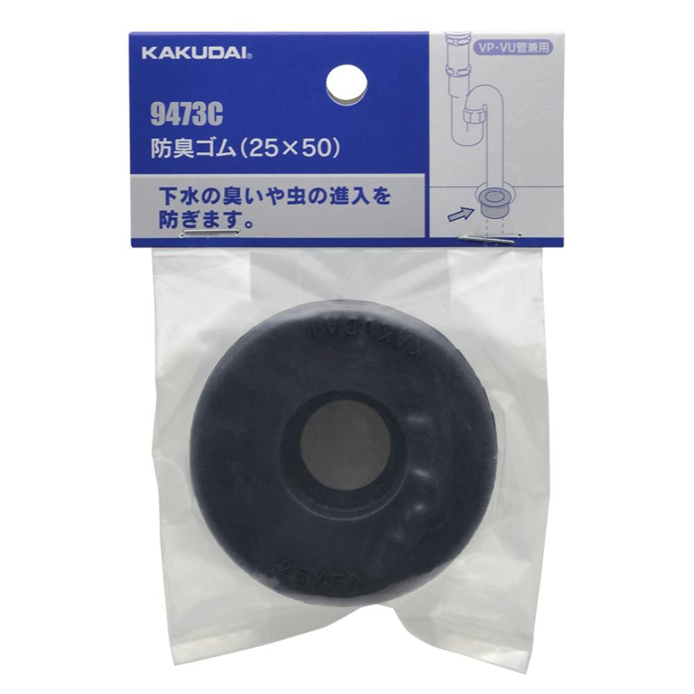 防臭ゴム 51/56×25 9473C 水栓用品 防臭ゴム 51/56×25 9473C 水栓用品