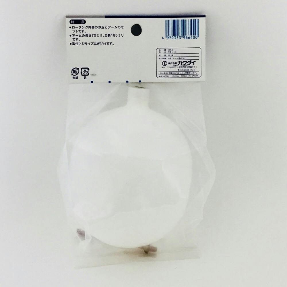 浮き玉 Amazon | SANEI(サンエイ) トイレ部品 ロータンクポリ玉セット