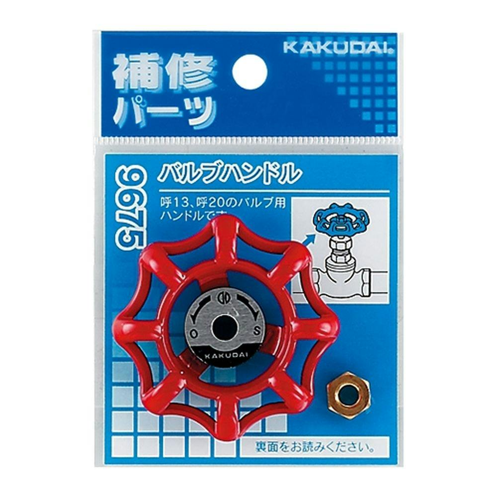 バルブハンドル 9675 | 水栓用品 通販 | ホームセンターのカインズ