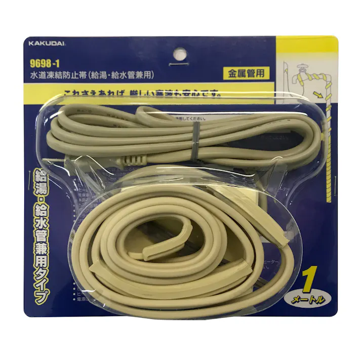 水道凍結防止帯 給湯・給水管兼用 9698- 1