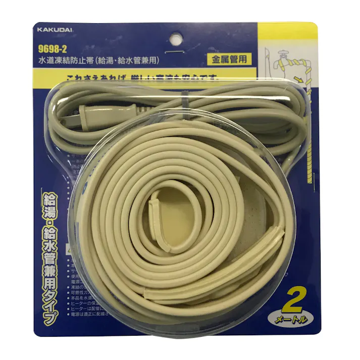 水道凍結防止帯 給湯・給水管兼用 9698- 2