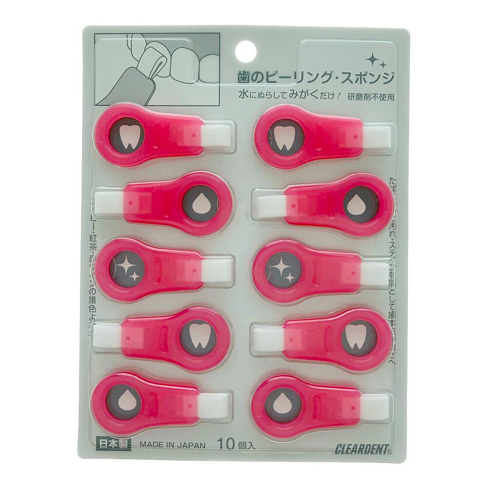 クリアデント 歯のピーリングスポンジ 10個 | オーラルケア 通販