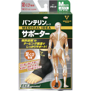 【CAINZ-DASH】興和 バンテリンサポーター 足首用小さめサイズ(ブラック) 1個入 24729【別送品】