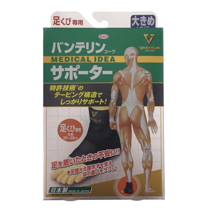 バンテリンコーワ サポーター 足首用 大きめ
