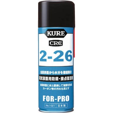 KURE 接点復活剤 2-26 430ml(販売終了)