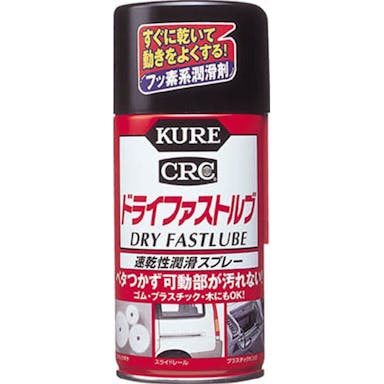 KURE 呉工業 ドライファストルブ 速乾性潤滑スプレー 300ml