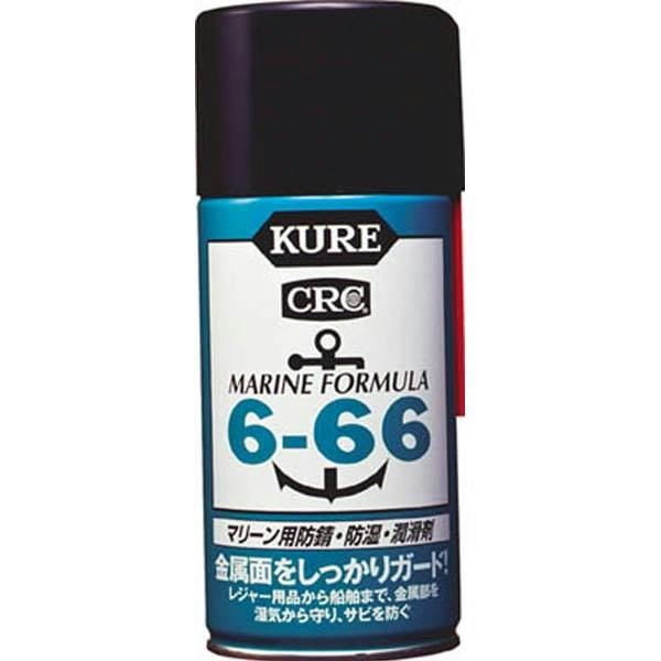 呉工業 KURE CRC6-66 マリーン用防錆・防湿・潤滑剤 315ml | 補修用品