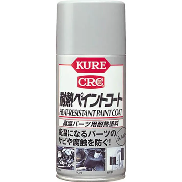 呉工業 KURE 耐熱ペイントコート 金属パーツ用耐熱塗料 シルバー 300ml