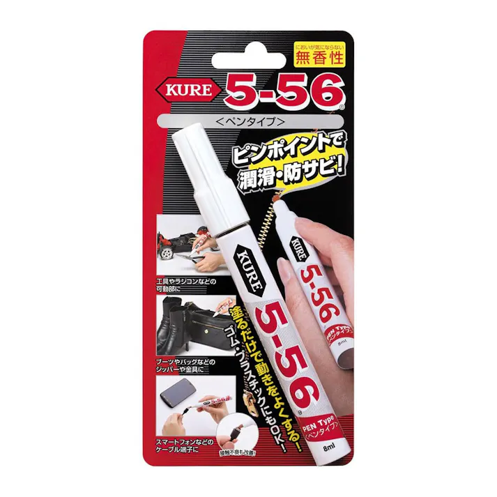呉工業 KURE 5-56 ペンタイプ 多用途・多機能防錆・潤滑剤 無香性 8ml