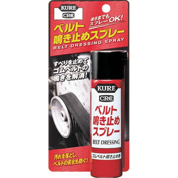 Kure ベルト鳴き止めスプレー 70ml ホームセンター通販 カインズ