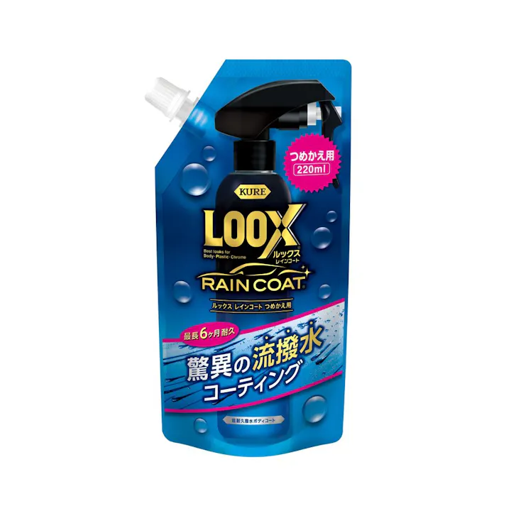 呉工業 KURE ルックス レインコート つめかえ用 220ml