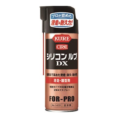 KURE 呉工業 シリコンルブDX 滑走・離型剤 No.1403 420ml