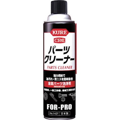 KURE パーツクリーナー 560ml NO1421