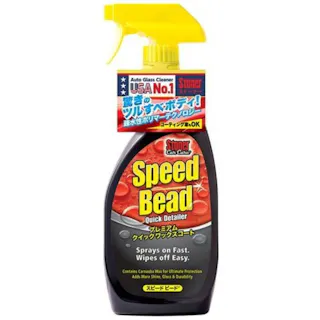 呉工業 KURE スピードビード プレミアムクイックワックスコート 651ml