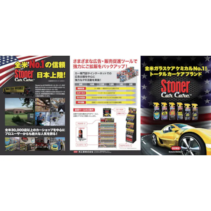 【CAINZ-DASH】呉工業 フォーミングジェルホイールクリーナー ストーナー ホイールクリーナー 473ml NO1734【別送品】