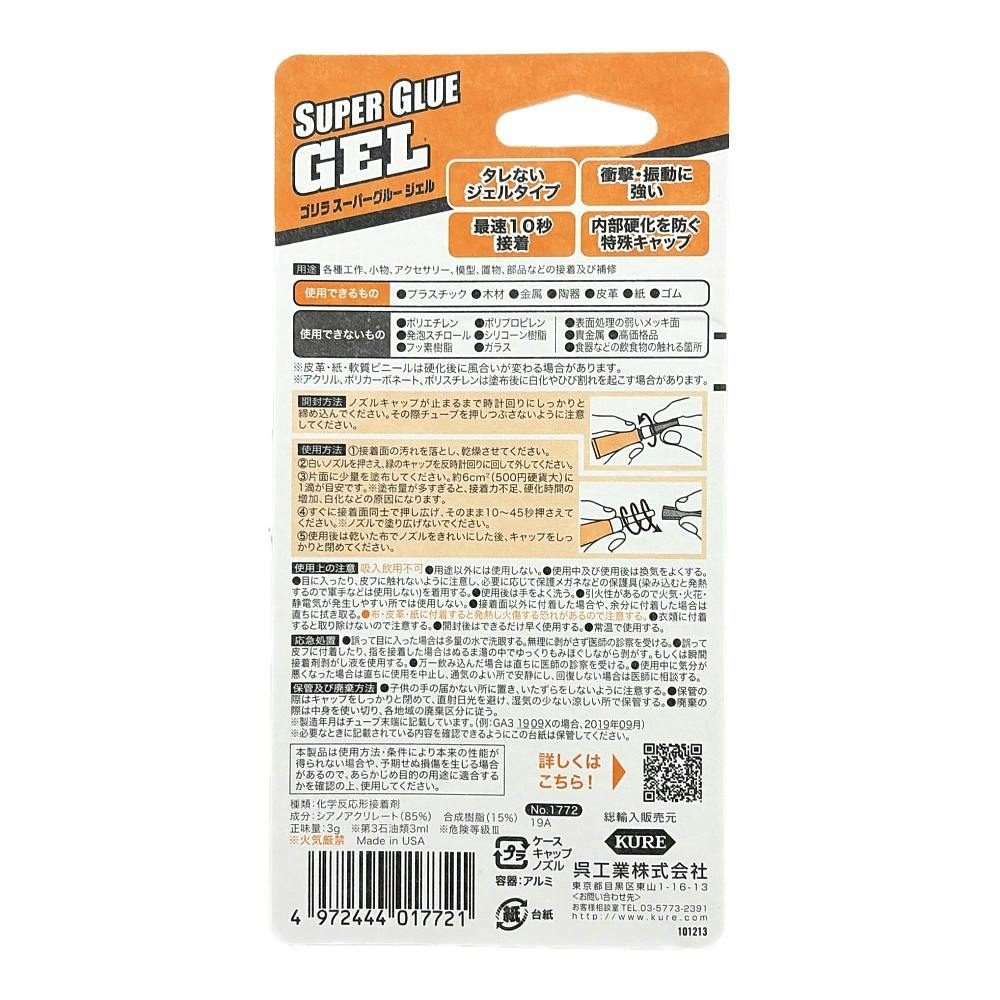 KURE Gorilla ゴリラ 強力瞬間接着剤 スーパーグルージェルタイプ 3g