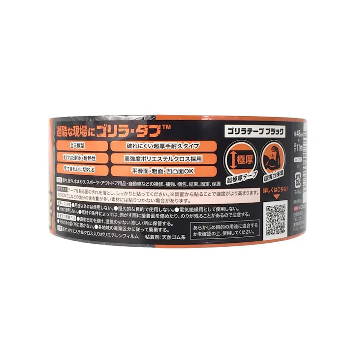 KURE ゴリラ 強力多用途補修テープ ゴリラテープ ブラック 幅48mm×長さ11m×厚さ0.43mm