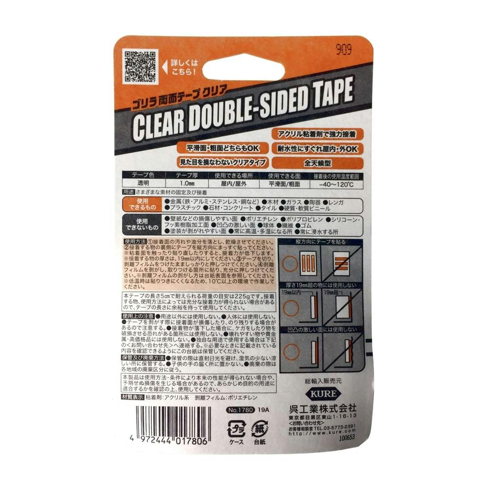呉工業 KURE ゴリラ 強力両面テープ ゴリラテープ クリア 幅25.4mm×長