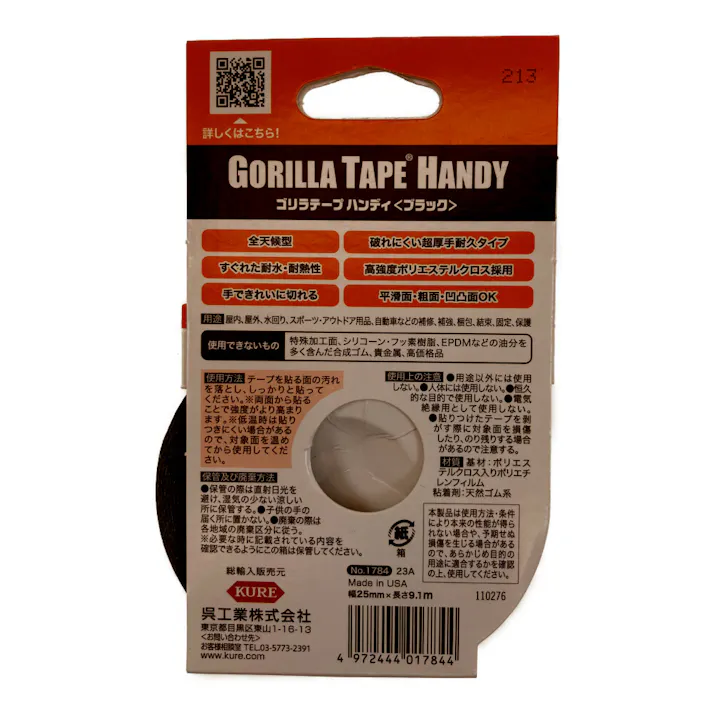 呉工業 KURE ゴリラ 強力補修テープ ゴリラテープハンディ ブラック 幅25mm×長さ9.1m