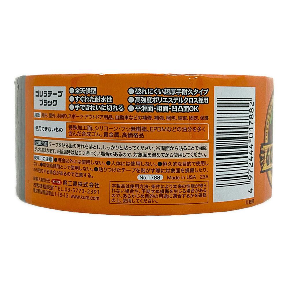 ゴリラ　送料分 KURE ゴリラ 強力多用途補修テープ ゴリラテープ ホワイト 幅