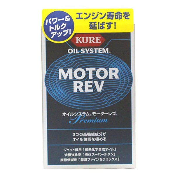 お気に入 エンジンオイル添加剤　2本セット