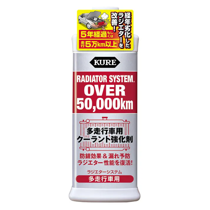 呉工業 KURE ラジエターシステム 多走行車用 クーラント強化剤 300ml