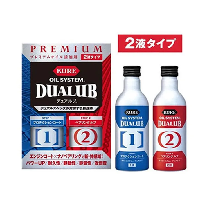 呉工業 KURE オイルシステム デュアルブ プレミアムオイル添加剤 200ml×2