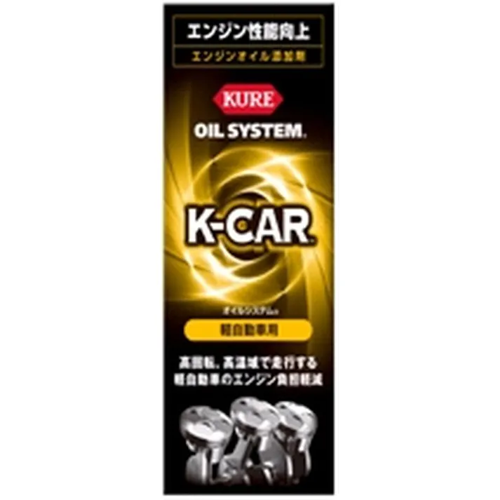 呉工業 KURE オイルシステム エンジンオイル添加剤 軽自動車用N 2123