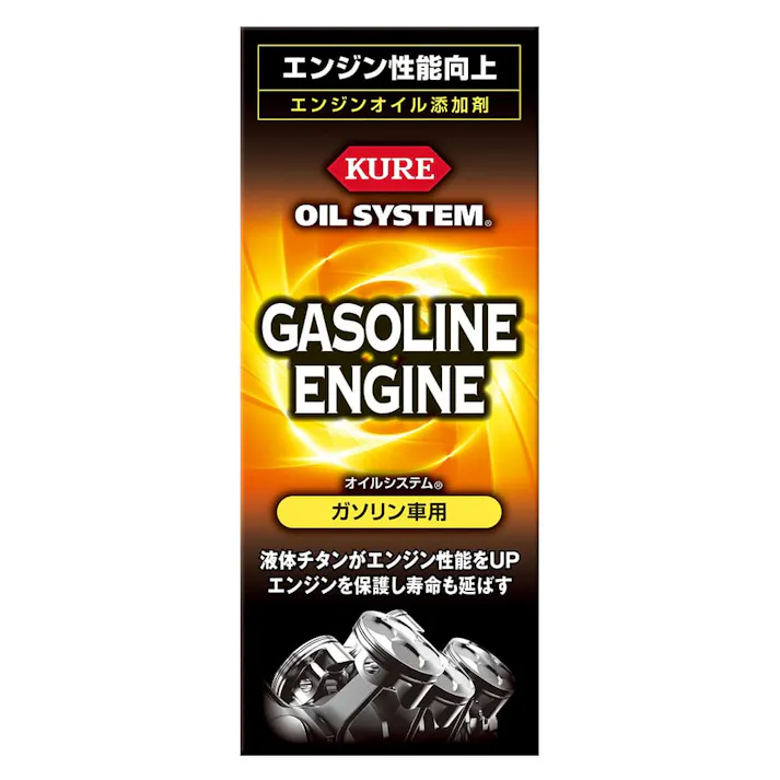 呉工業 KURE オイルシステム ガソリン車用 180ml