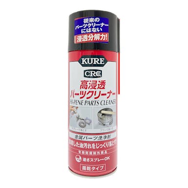 KURE 呉工業 高浸透パーツクリーナー E-3020-11J 420ml