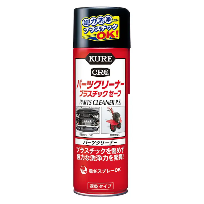 呉工業 KURE パーツクリーナー プラスチックセーフ 420ml