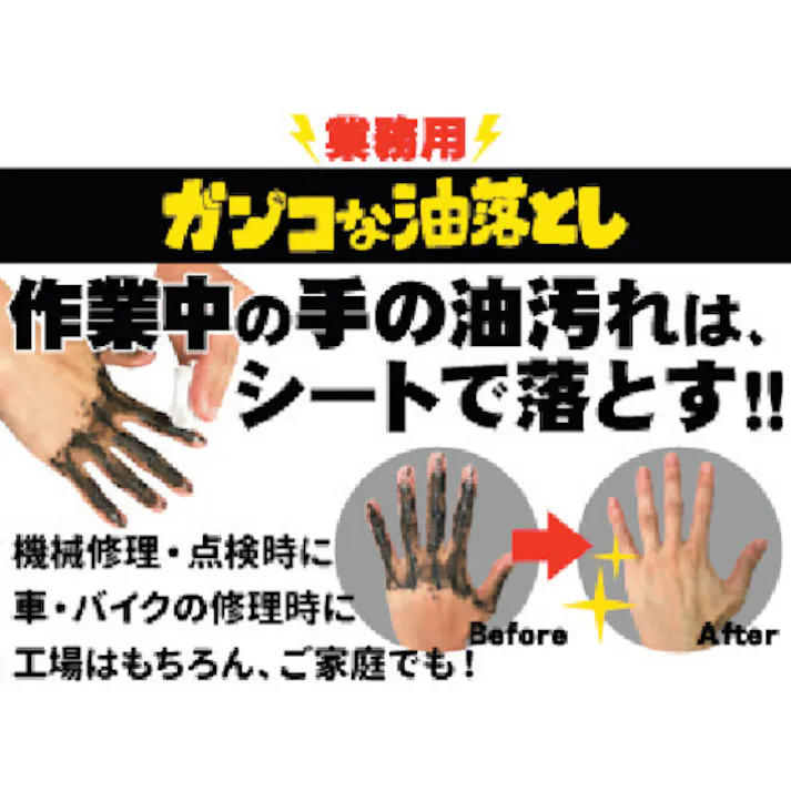 【CAINZ-DASH】コーヨー化成 業務用ガンコな油落としシートボトル80枚 00-0953【別送品】