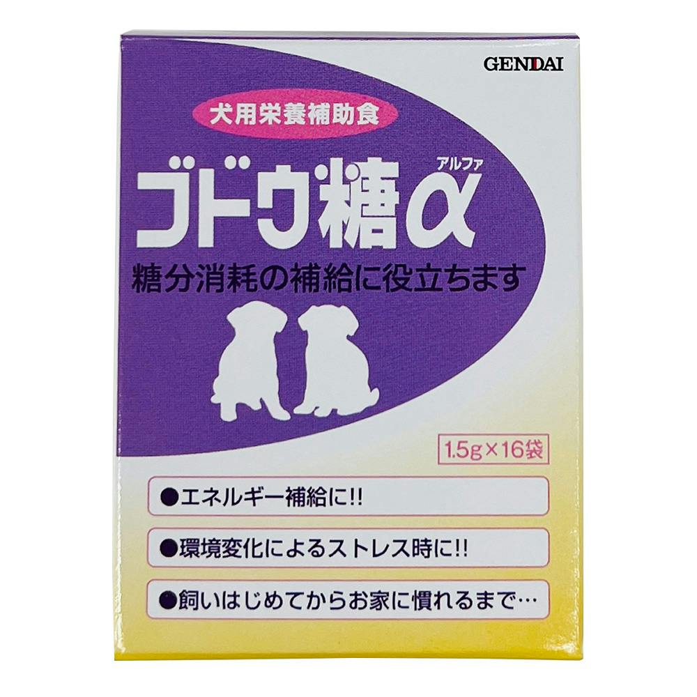 現代製薬 現代 ブドウ糖α 1.5g×16包 - ドッグフード・サプリメント