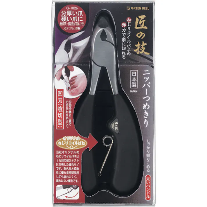 【CAINZ-DASH】グリーンベル ステンレス製ニッパーつめきり(喰切型) 全長125mm G-1026【別送品】