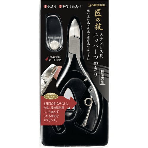 CAINZ-DASH】グリーンベル ステンレス製ニッパーつめきり つめ飛び