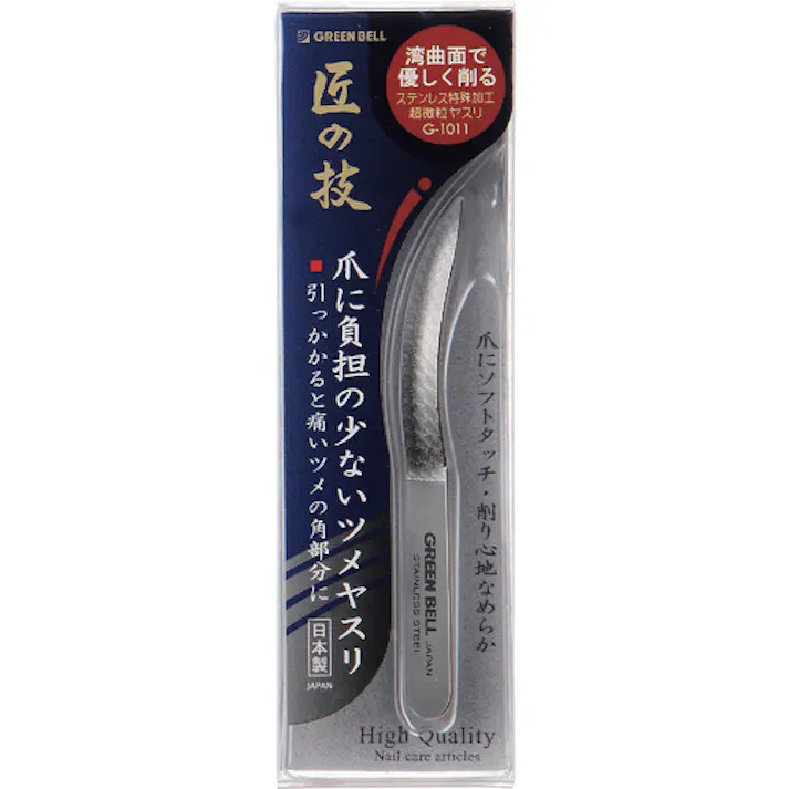 【CAINZ-DASH】グリーンベル ステンレス製 爪に負担の少ないツメヤスリ 全長81mm G-1011【別送品】