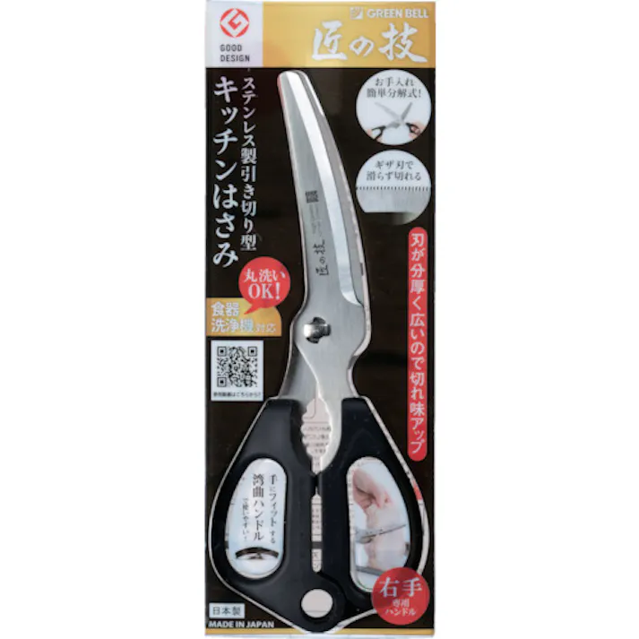 【CAINZ-DASH】グリーンベル ハサミ(ハード向け) ステンレス製引き切り型キッチンはさみ 刃長85×全長220mm G-2035【別送品】