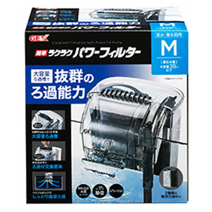 GEX 簡単ラクラクパワーフィルター Mサイズ